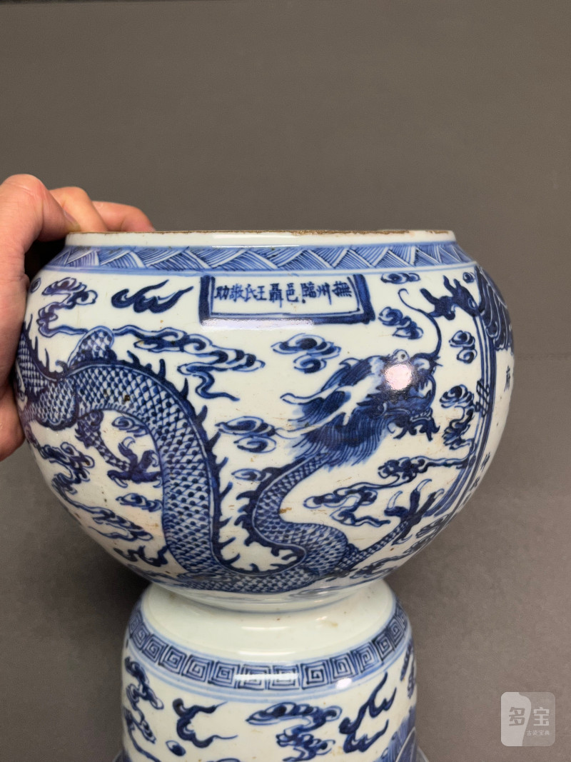 清光绪 青花龙纹净水碗 - 图11